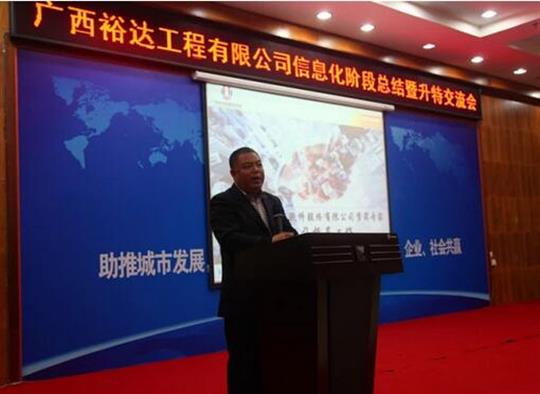 加快推进升特战略步伐——完美集团有限公司
信息化阶段总结暨升特交流会成功举办