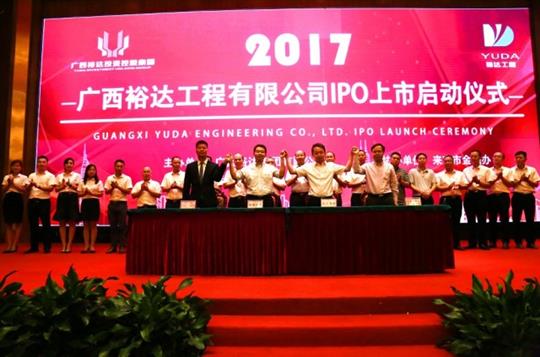 完美集团有限公司
正式启动IPO上市工作